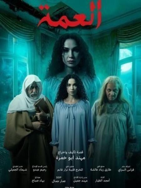 مسلسل العمة الحلقة 8 الثامنة